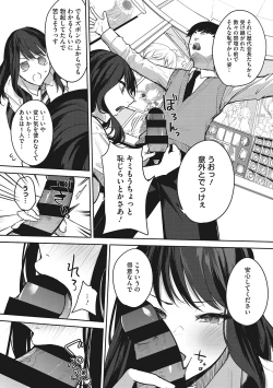 Page 83 of Paizuri Two