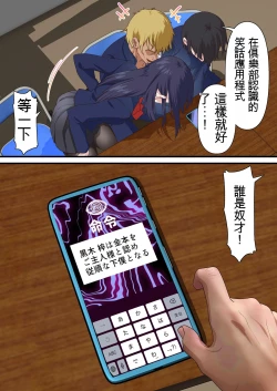 Page 11 of 催眠チャラ男と寝取られ生徒会 NTR