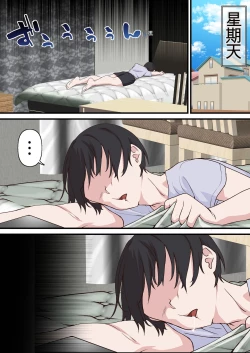 Page 50 of 催眠チャラ男と寝取られ生徒会 NTR