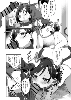 Page 19 of Otonari no Musume-san wa Ore ni Ki ga Aru you dakara Petto ni Shite Mita.