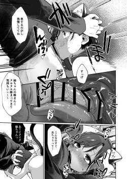 Page 20 of Otonari no Musume-san wa Ore ni Ki ga Aru you dakara Petto ni Shite Mita.