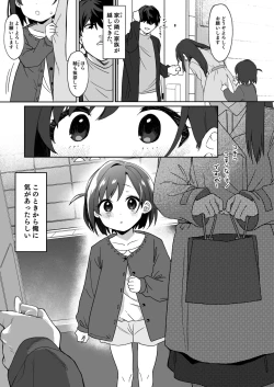 Page 2 of Otonari no Musume-san wa Ore ni Ki ga Aru you dakara Petto ni Shite Mita.