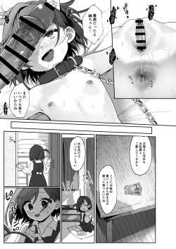 Page 30 of Otonari no Musume-san wa Ore ni Ki ga Aru you dakara Petto ni Shite Mita.
