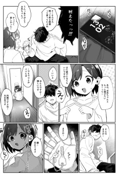 Page 6 of Otonari no Musume-san wa Ore ni Ki ga Aru you dakara Petto ni Shite Mita.