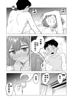 Page 22 of "Ookii Kouhai to Chiisai Senpai no Hajimete..." 1-14