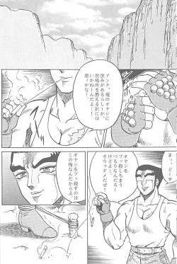 Page 21 of NIGHT HEAD 2