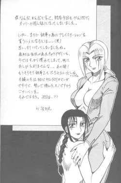 Page 56 of NIGHT HEAD 2