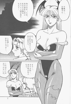 Page 6 of NIGHT HEAD 2