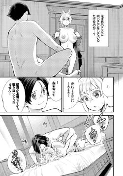 Page 121 of Dascomi Vol.31