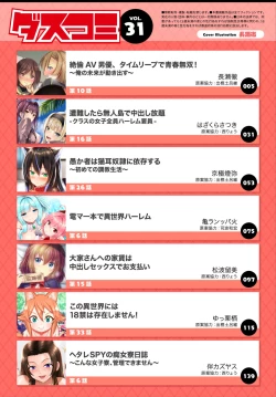 Page 2 of Dascomi Vol.31