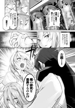 Page 65 of Dascomi Vol.31