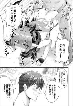 Page 75 of Dascomi Vol.31