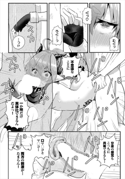 Page 76 of Dascomi Vol.31