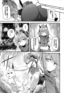 Page 81 of Dascomi Vol.31