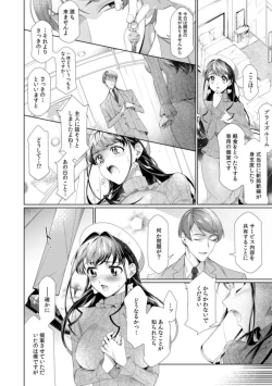 Page 45 of "Dame, Sore Ijō Fukaku Sōnyūrenaide!" Kekkonshikijō de Otto no Yūjin to fu dōi SEX 1-2