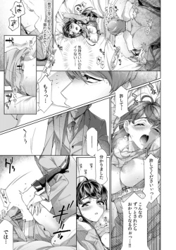 Page 54 of "Dame, Sore Ijō Fukaku Sōnyūrenaide!" Kekkonshikijō de Otto no Yūjin to fu dōi SEX 1-2