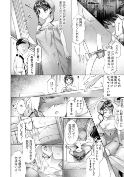 Page 65 of "Dame, Sore Ijō Fukaku Sōnyūrenaide!" Kekkonshikijō de Otto no Yūjin to fu dōi SEX 1-2