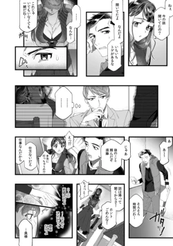 Page 6 of "Dame, Sore Ijō Fukaku Sōnyūrenaide!" Kekkonshikijō de Otto no Yūjin to fu dōi SEX 1-2