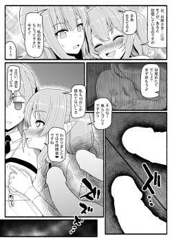 Page 17 of Mahou Shoujo VS Inma Seibutsu 21