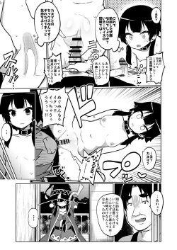 Page 28 of Skeb "Konosuba" Okiba