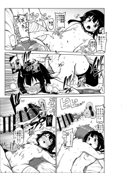 Page 44 of Skeb "Konosuba" Okiba