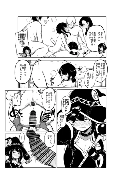 Page 59 of Skeb "Konosuba" Okiba