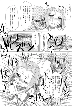 Page 9 of R.O.T 3 Ricchan ga! Ore no shiranai aida ni! Tsurai!