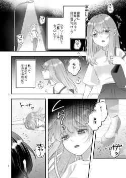 Page 2 of Kakuriyo e Mayoikonda Shachiku OL wa Shounen no Kami ni  Mi o Sasageru