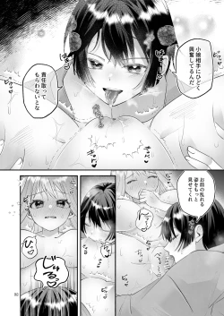 Page 32 of Kakuriyo e Mayoikonda Shachiku OL wa Shounen no Kami ni  Mi o Sasageru