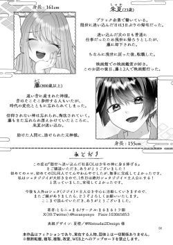 Page 55 of Kakuriyo e Mayoikonda Shachiku OL wa Shounen no Kami ni  Mi o Sasageru