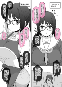 Page 14 of Beit Saki no Majime na Kouhai ga...