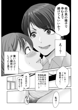 Page 30 of Anata no Tame Dakara case 2 Takanashi Miki no Baai