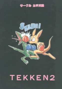 Page 38 of NIGHT HEAD 4