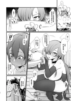 Page 11 of Isekai de Shota ni Okasareru Yatsu | Ravaged by a Shota in Another World