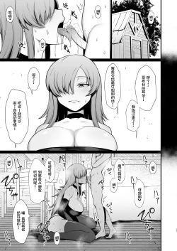 Page 4 of Isekai de Shota ni Okasareru Yatsu | Ravaged by a Shota in Another World