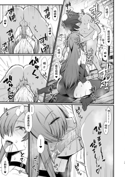 Page 6 of Isekai de Shota ni Okasareru Yatsu | Ravaged by a Shota in Another World