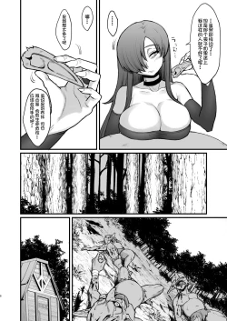 Page 7 of Isekai de Shota ni Okasareru Yatsu | Ravaged by a Shota in Another World