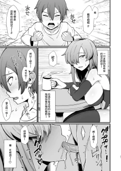 Page 8 of Isekai de Shota ni Okasareru Yatsu | Ravaged by a Shota in Another World