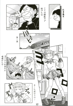 Page 17 of Magical Mystery