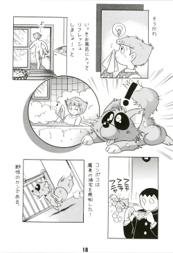 Page 18 of Magical Mystery