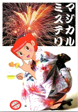 Page 1 of Magical Mystery