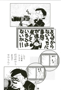 Page 26 of Magical Mystery