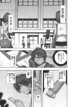 Page 117 of comic KYAAHH! Vol.01