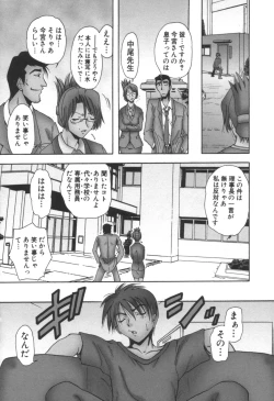 Page 121 of comic KYAAHH! Vol.01