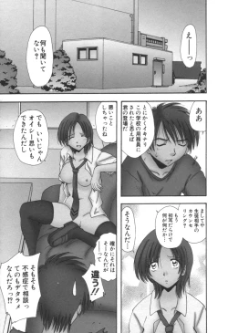 Page 127 of comic KYAAHH! Vol.01