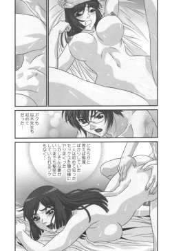 Page 145 of comic KYAAHH! Vol.01