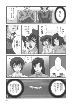 Page 146 of comic KYAAHH! Vol.01