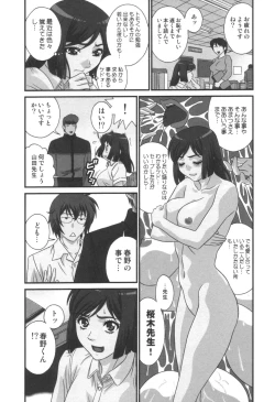 Page 148 of comic KYAAHH! Vol.01