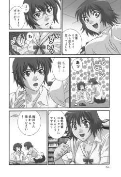 Page 157 of comic KYAAHH! Vol.01