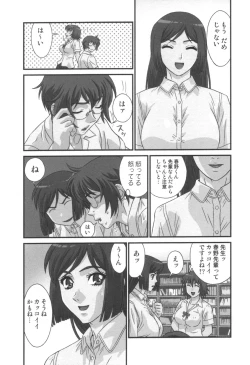 Page 158 of comic KYAAHH! Vol.01